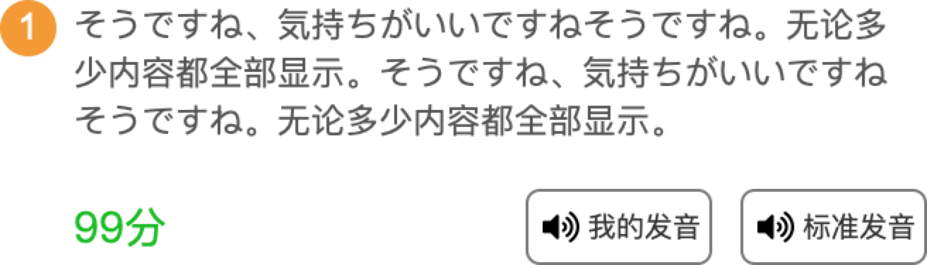 「AI语音评测」技术简述与应用层级