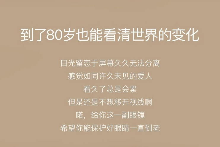 网易严选的文案，真棒