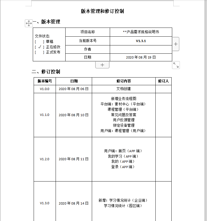 小公司产品经理：如何改善“野路子”，构建自己的方法论？