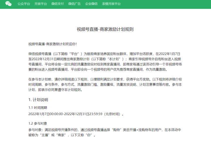 2022年微信视频号的公域/私域运营思路，速看！