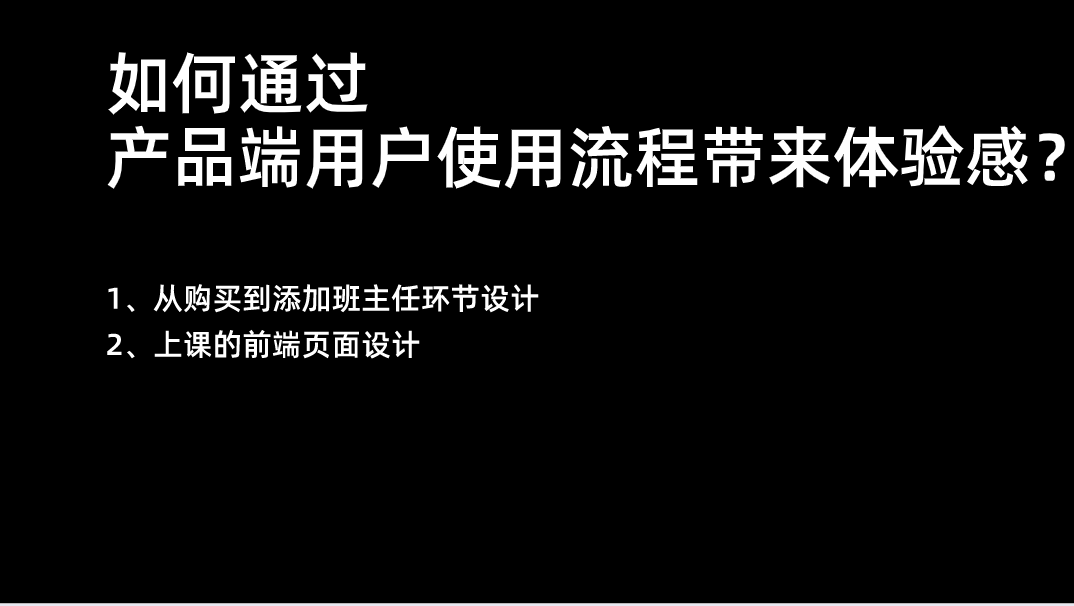 2手抓+3个心法，转化率提升50%训练营实战打法