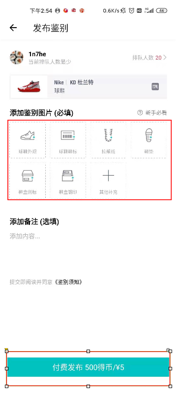 得物（毒）产品体验报告