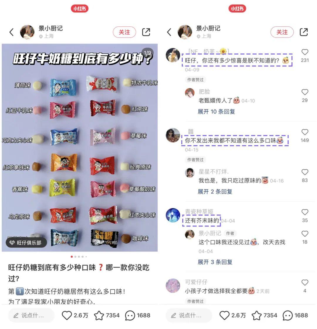 小红书618冲刺期：全链路平蓄促收，品牌如何抢占用户心智？