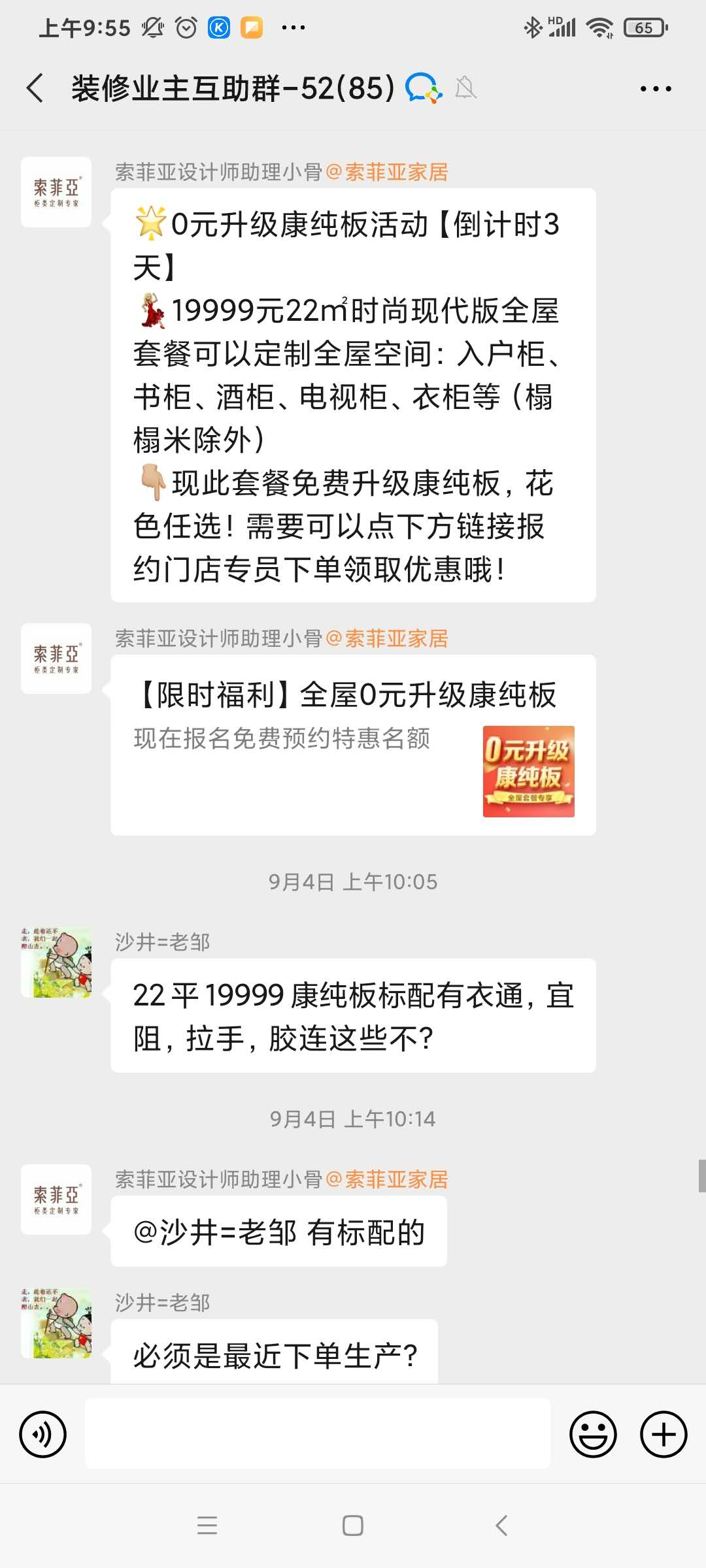 社群转化策略分享