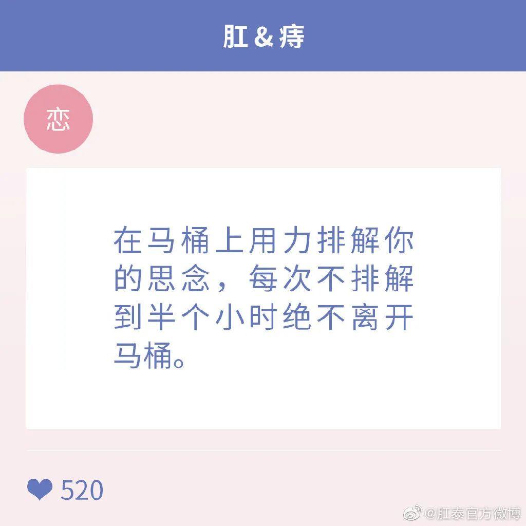 肛泰的“菊花”文案，有泰戈尔内味儿了！