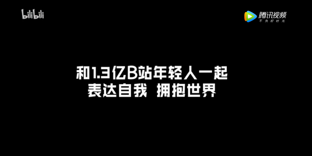 B站发布“浪潮三部曲”终章篇《喜相逢》，这广告太神了！