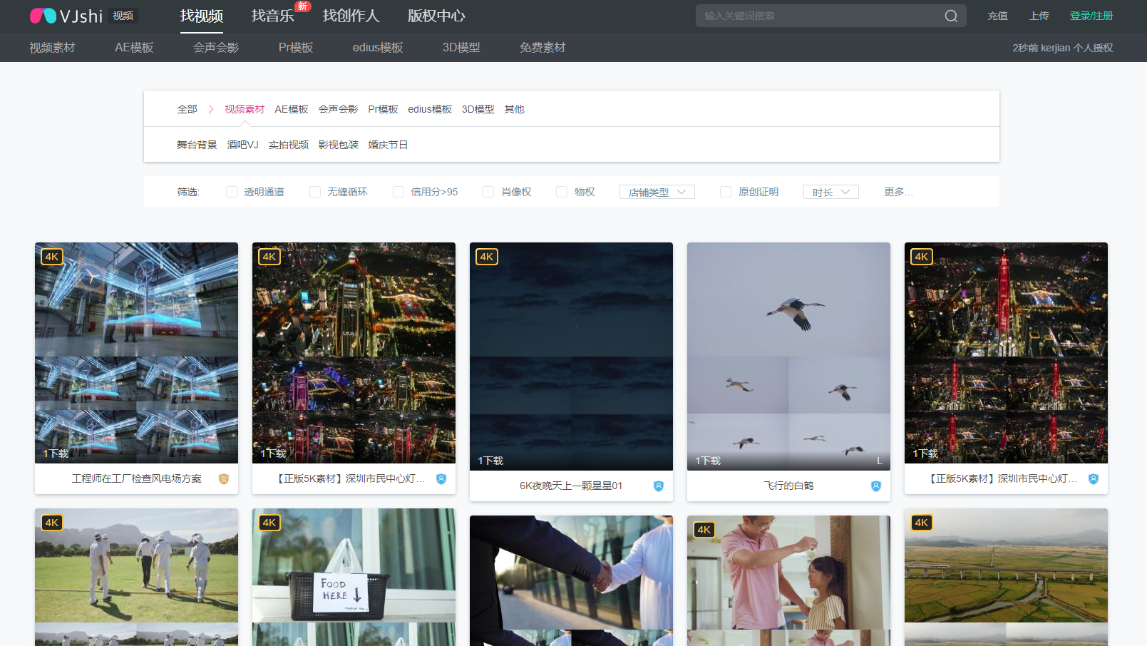 短视频素材去哪里找？全面掌握收集短视频素材技巧！