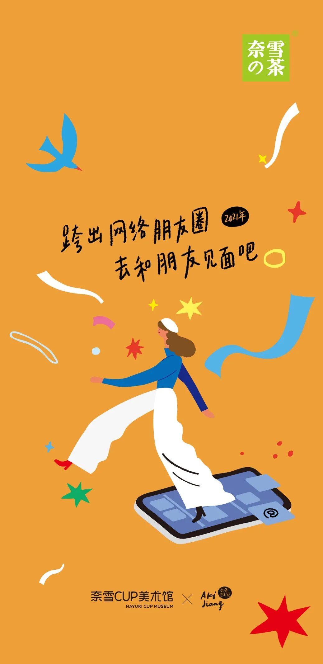 2021年的第一张海报，谁家更有创意