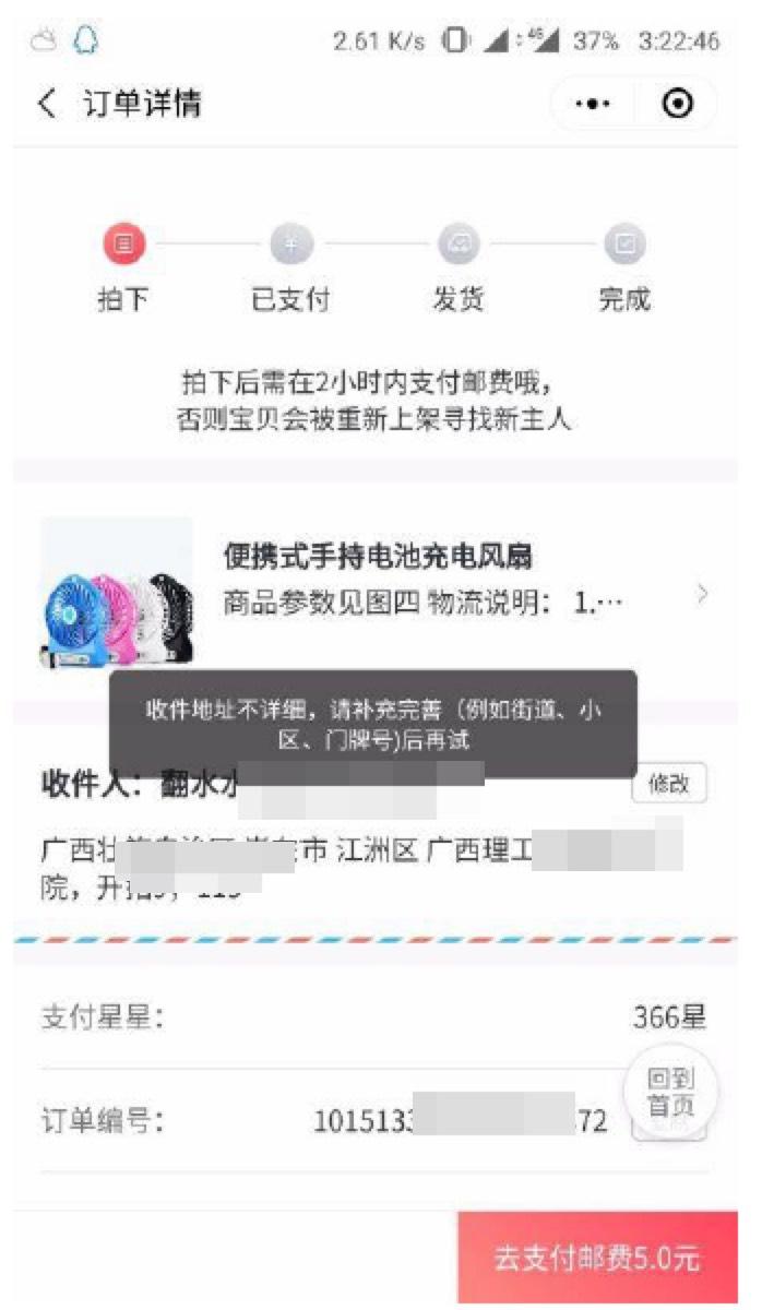 二手交易类小程序——欢乐送项目案例分享