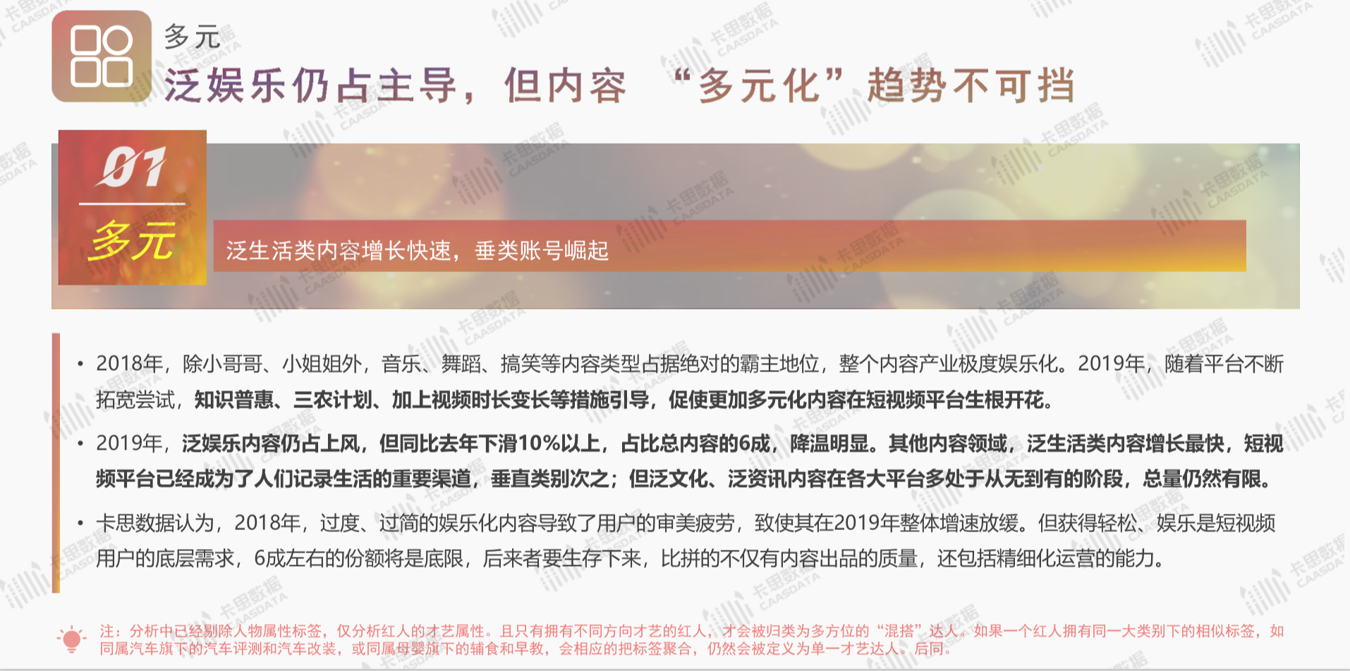 西瓜视频分析报告：盘点平台优势与改进之处
