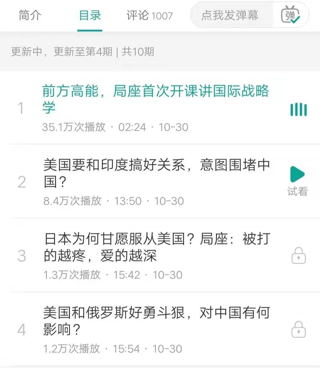 B站的“第三曲线”——知识视频化