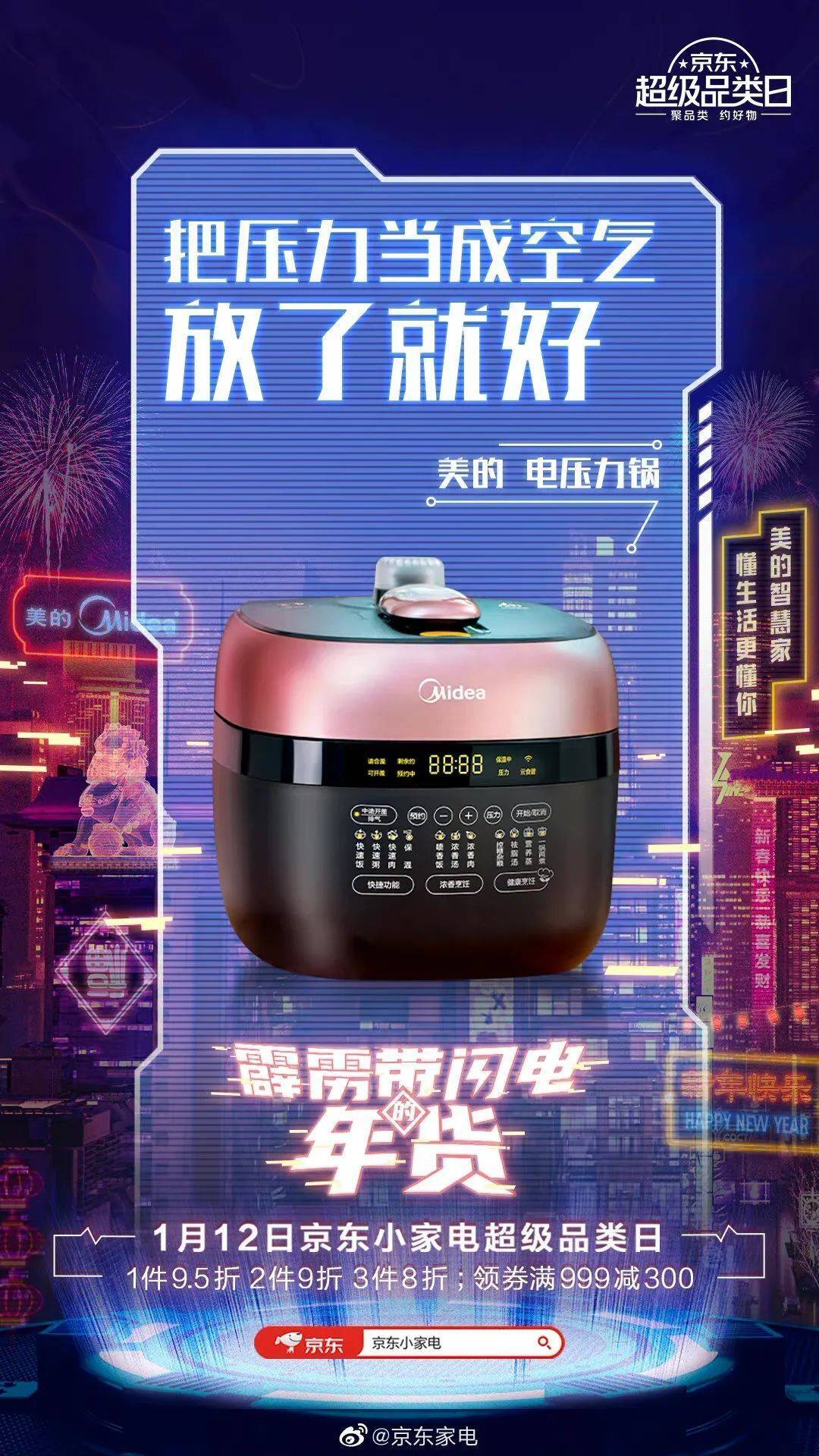 看了京东的文案，我才知道什么是有趣的灵魂！width=