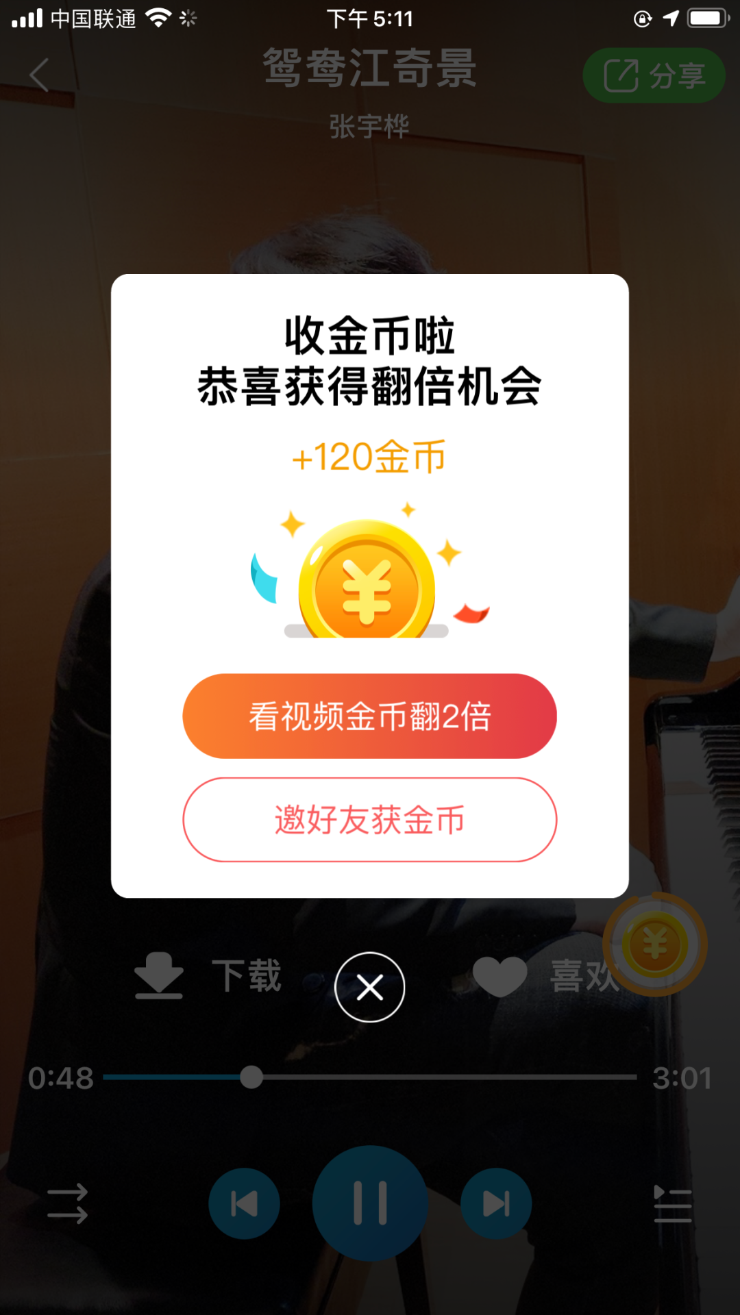 什么是产品？产品的4个关键点