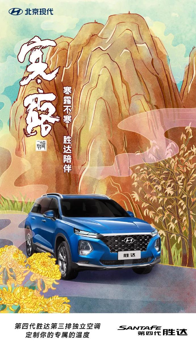 寒露，借势文案、海报在这里！