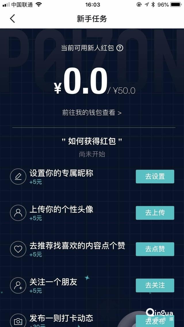 「得物(毒)」App的增长策略