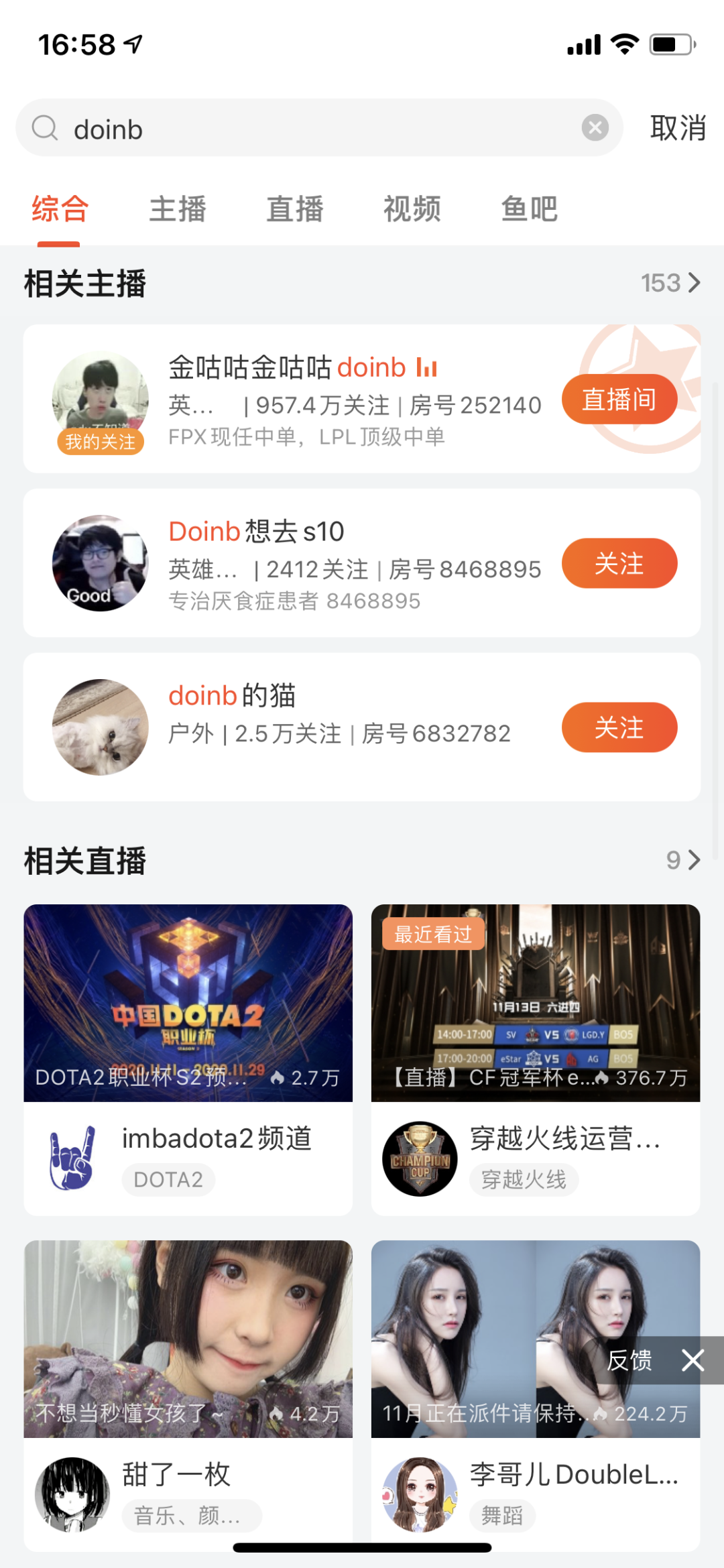 产品分析 | 斗鱼，游戏直播还没结束