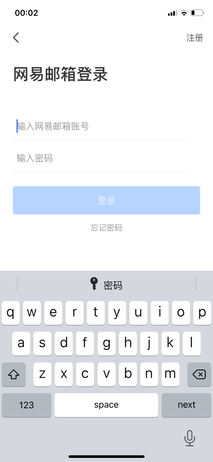 软键盘 (Soft Keyboard) 有哪些需要考量的细节？