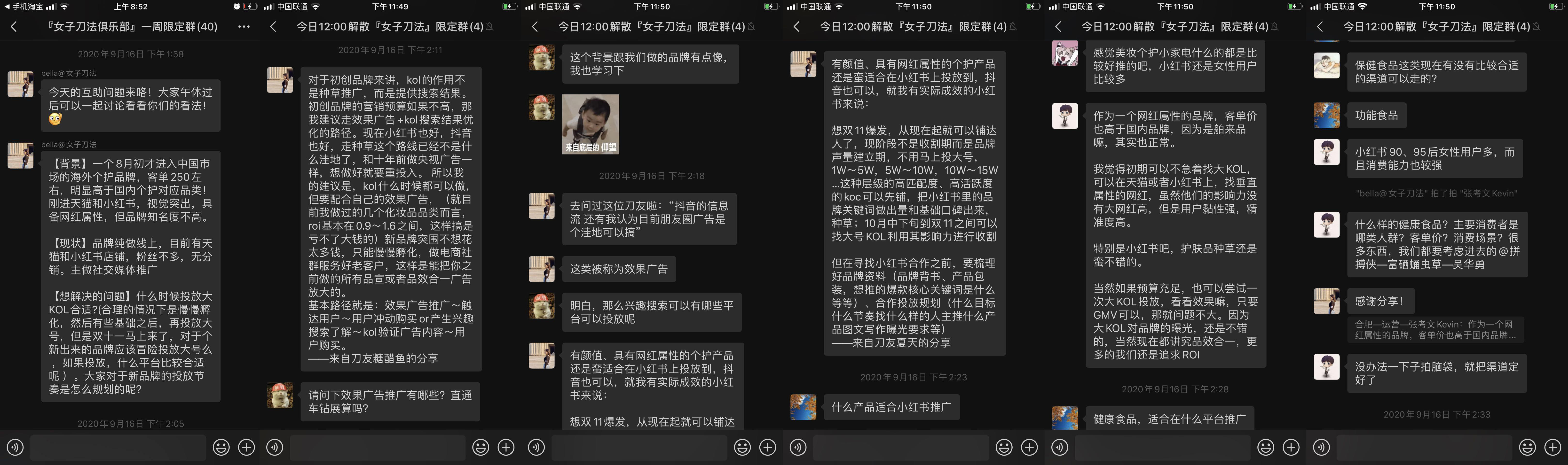 案例拆解|女子刀法是如何运营“一周限定刀法社群”的？