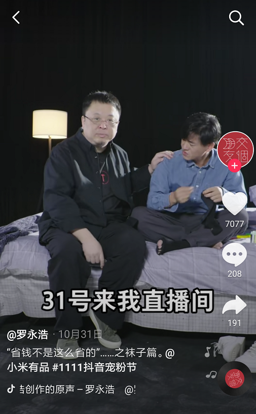 如何提升抖音直播间人气？我总结了6个有效的硬核玩法