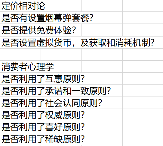 拿去用：用户增长的实操手册