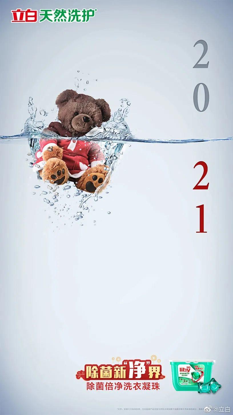 2021年的第一张海报，谁家更有创意