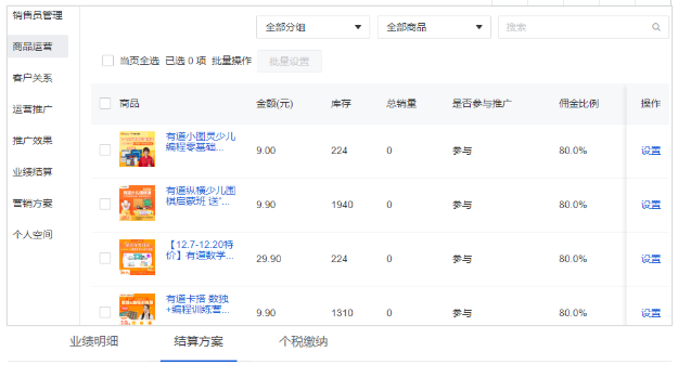 K12在线教育公司如何打造自己的分销体系