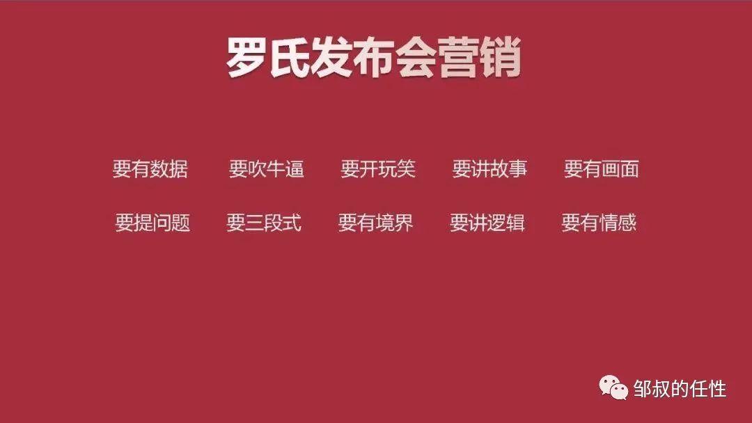 从罗永浩身上，我们能学到的营销策略