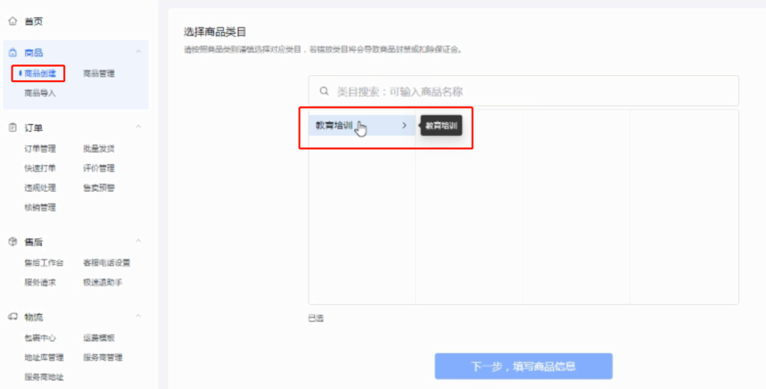 @优化师：连账户搭建都不会，你还怎么玩转二类电商？