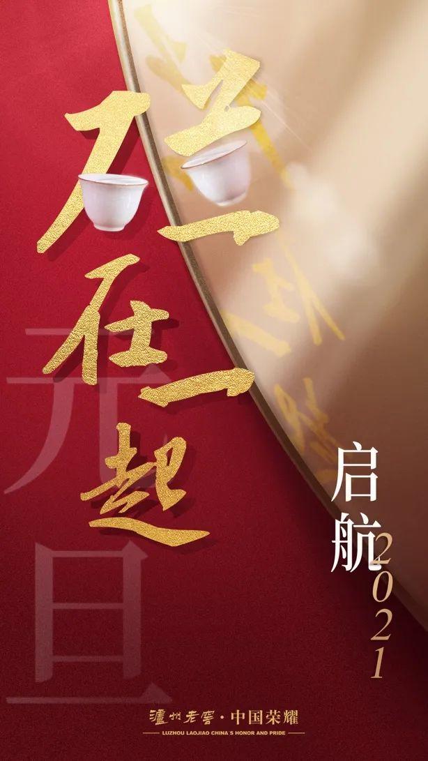 2021年的第一张海报，谁家更有创意