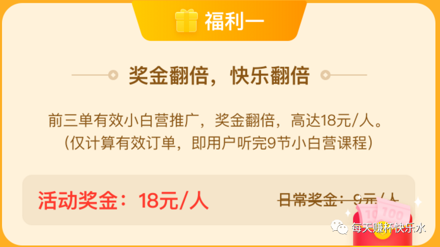 用户增长：老带新不可忽视的3个重点，附优秀案例分析