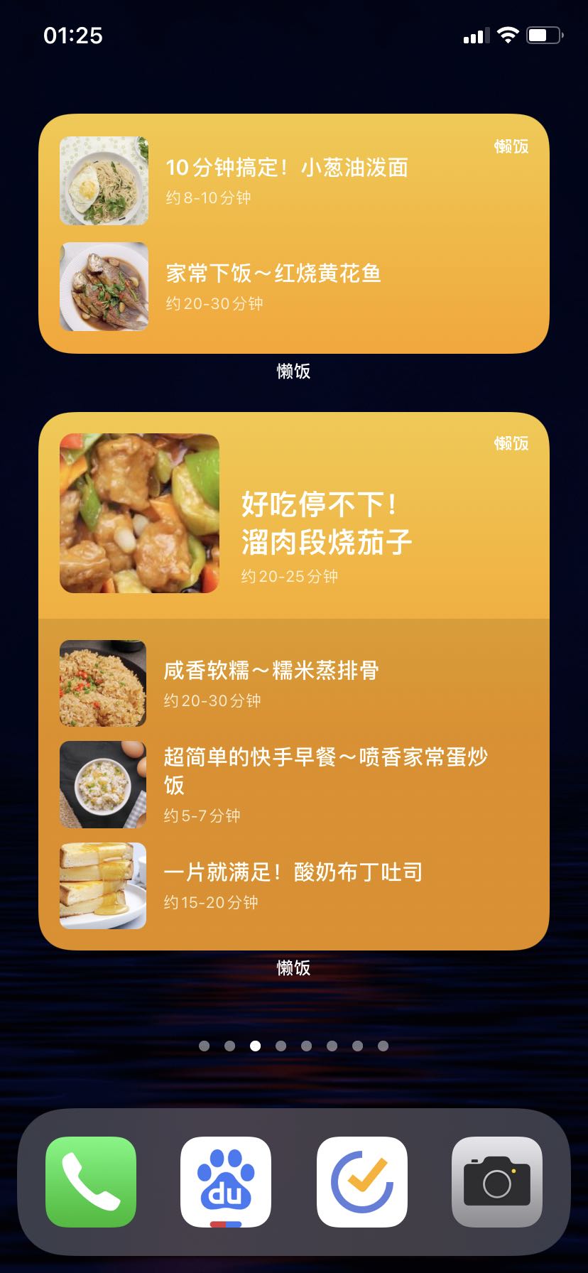 关于iOS14 widgets的尝新与思考