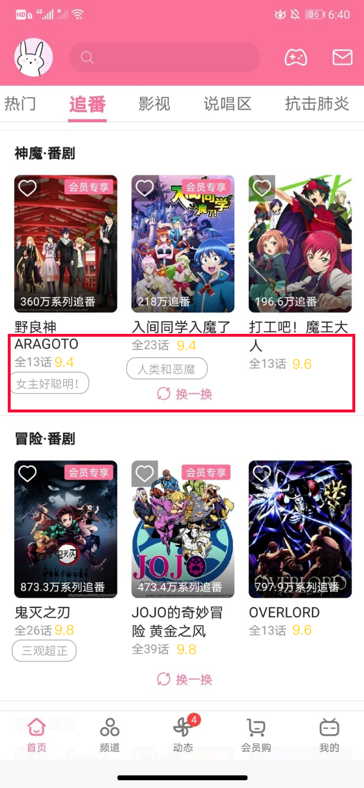 产品分析 | 哔哩哔哩－与年轻人一同驶向星辰大海