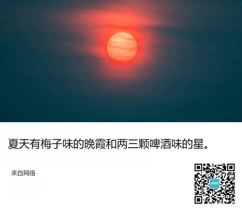 这些文案都太太太太夏天啦！！