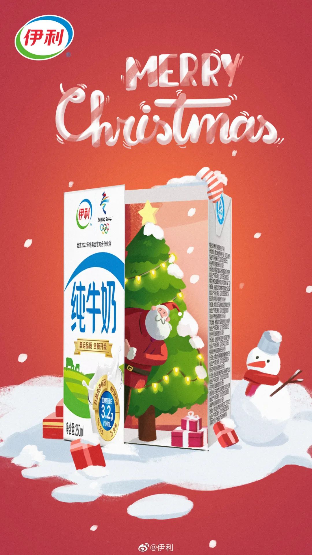 圣诞节创意攻略来了！30张品牌海报、50句文案、200套模板给你！