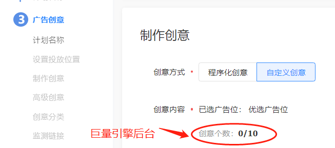 一个广告上多少创意合适？