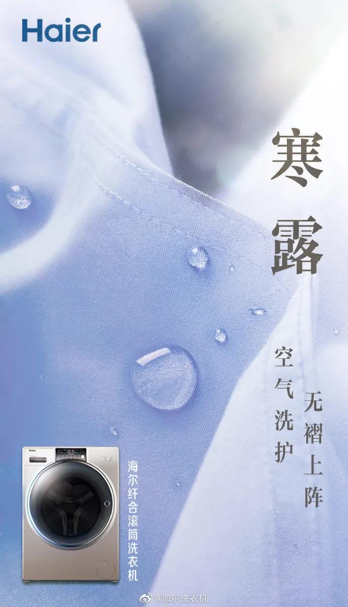 寒露，借势文案、海报在这里！