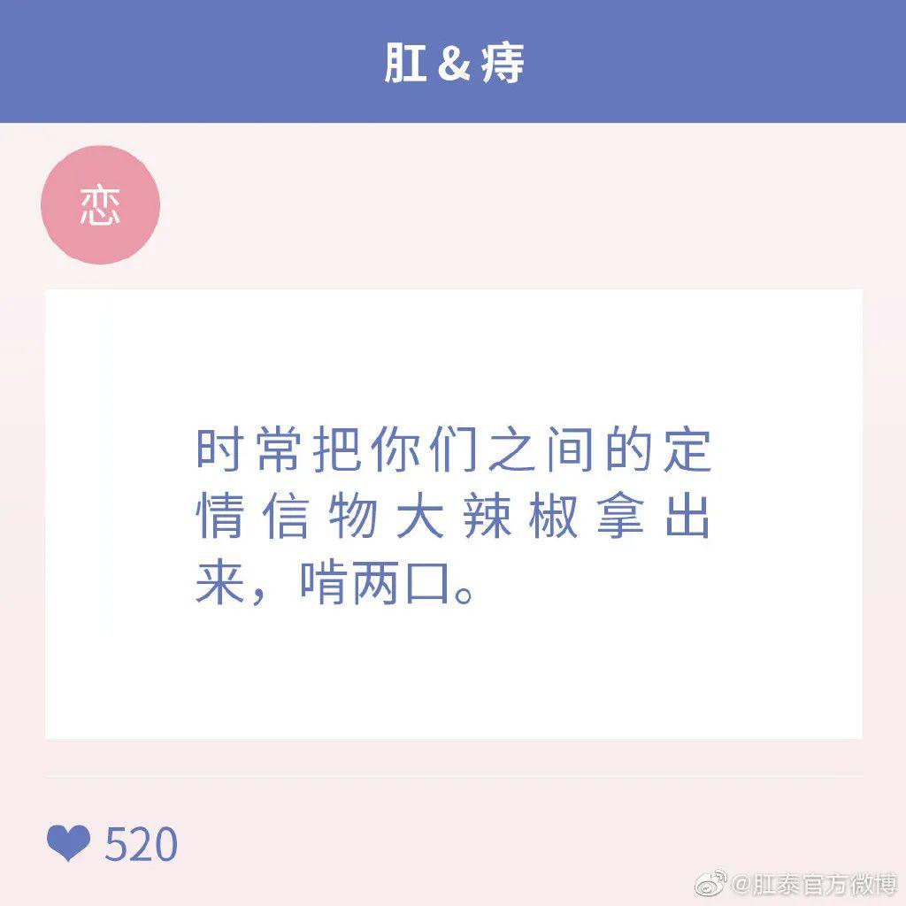 肛泰的“菊花”文案，有泰戈尔内味儿了！