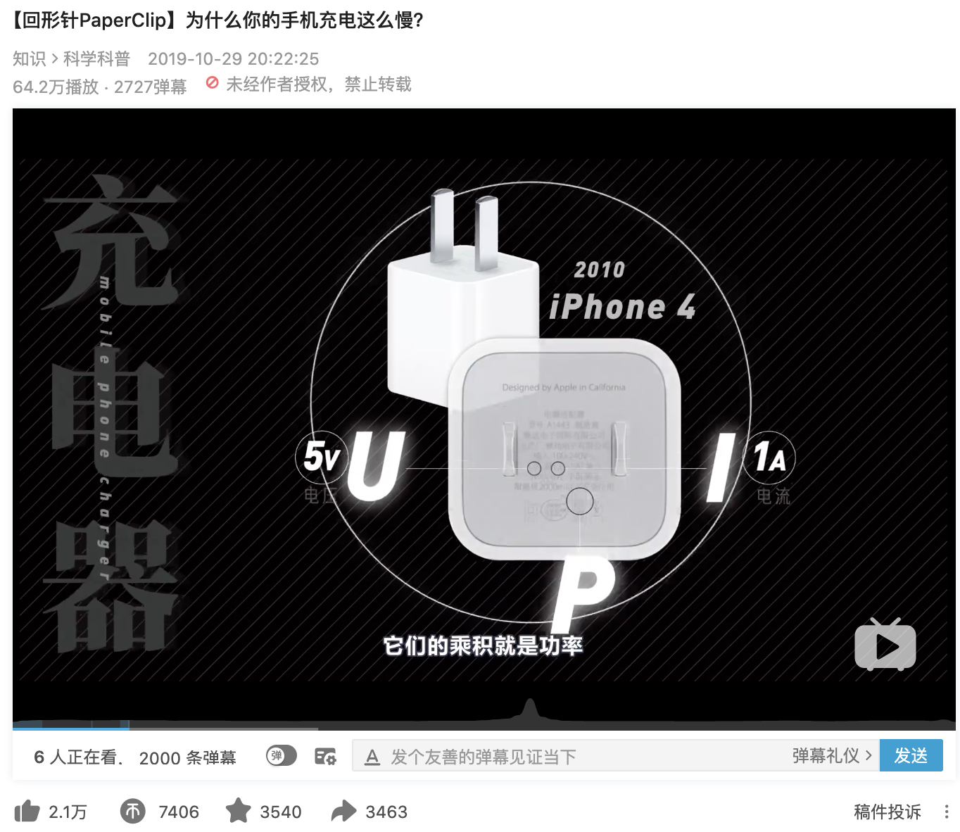 复盘了200+位up主的合作案例，我总结出这份B站营销攻略