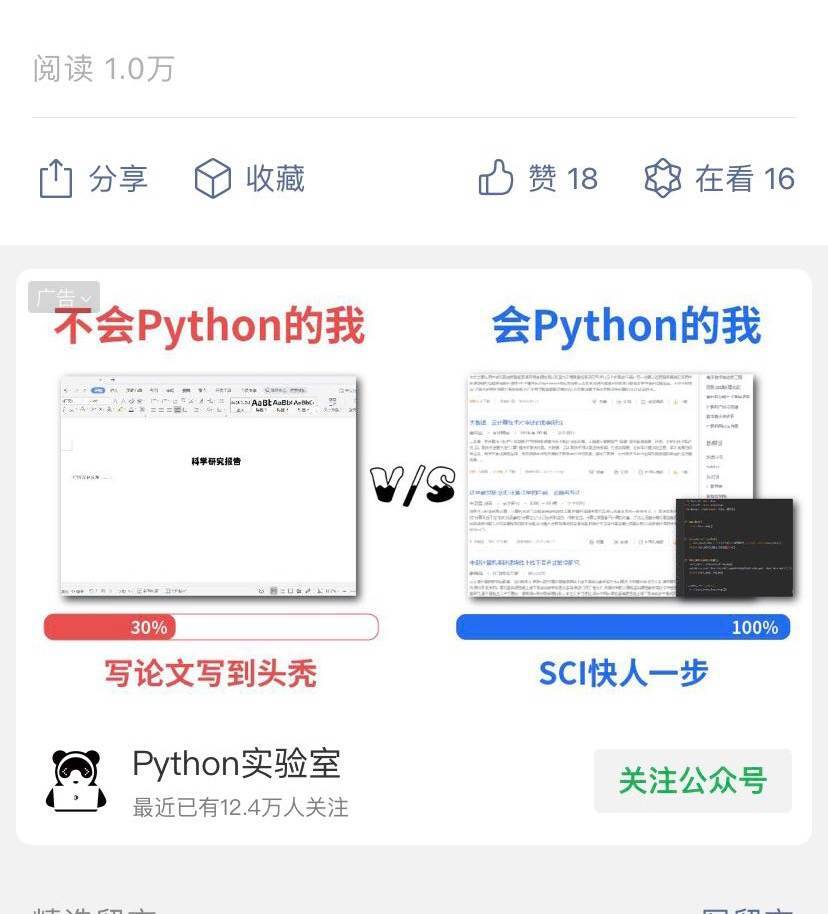 python朋友圈为什么这么火，社群运营做得怎么样