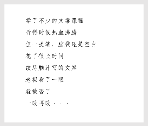 8年文案老司机的5个写作总结，小白请收好！