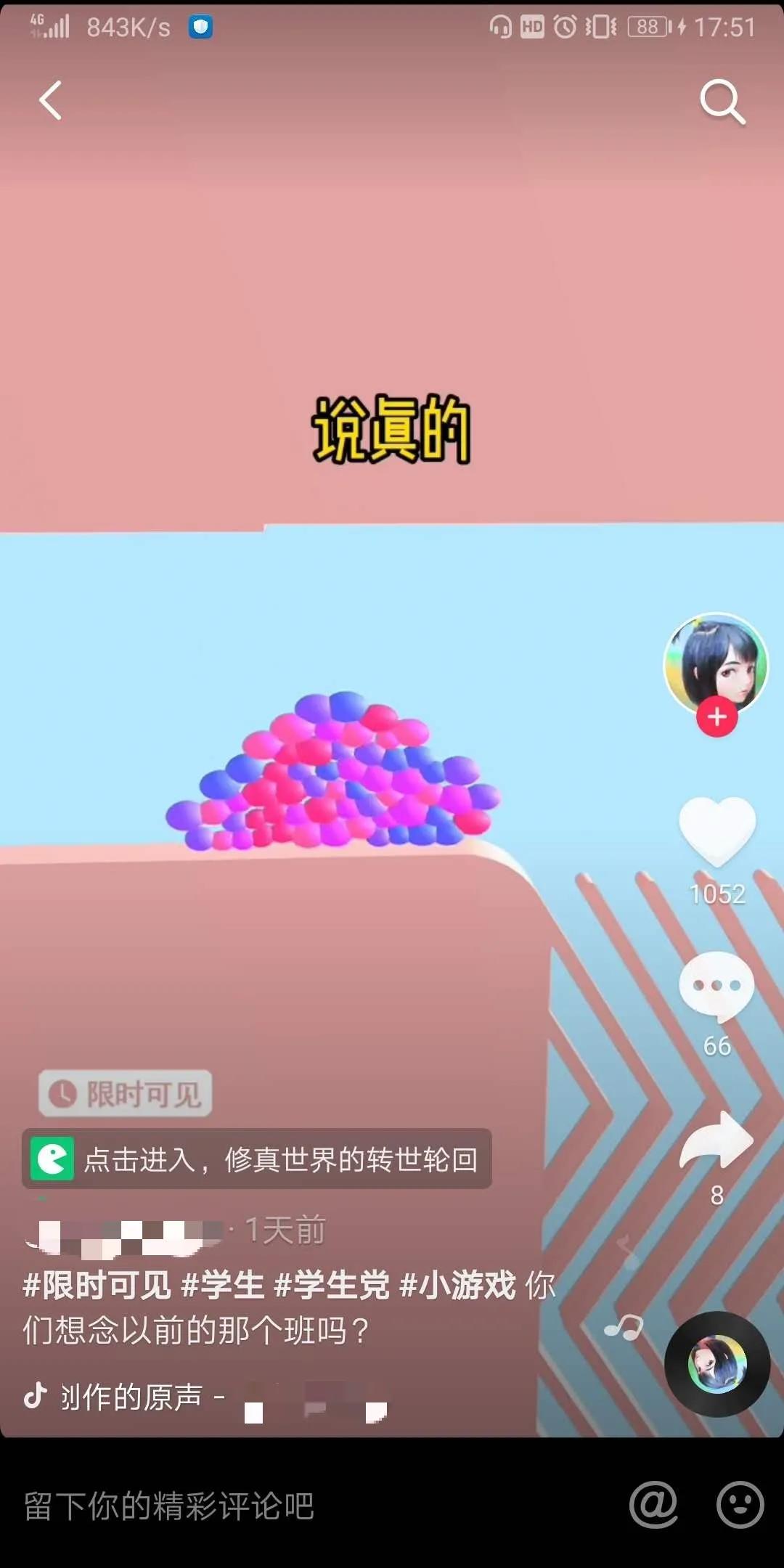 搞事情？抖音悄悄内测6项新功能，对创作者有何影响？