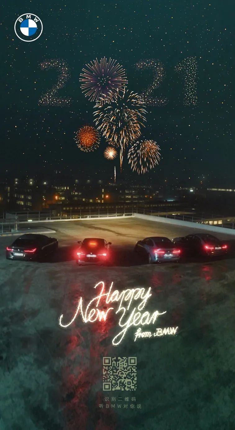 2021年的第一张海报，谁家更有创意