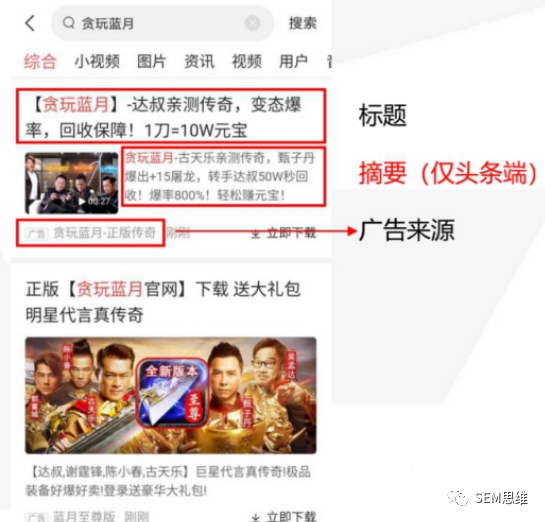 一文教你玩转字节跳动搜索广告!