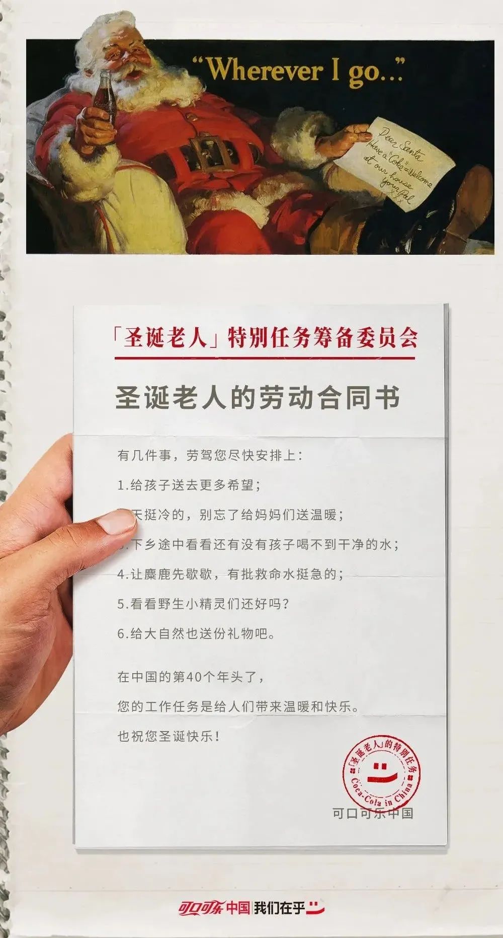 圣诞节各大品牌借势的精选文案来啦！
