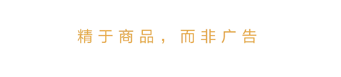 从双11到双12，网易严选的反套路真是“茶艺”了得