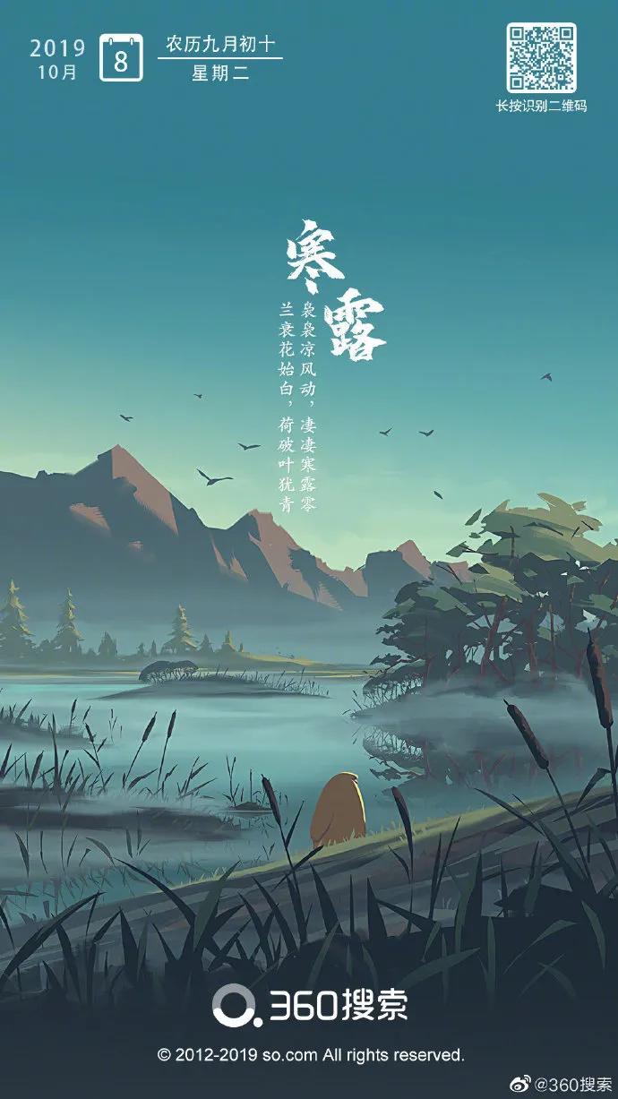 寒露，借势文案、海报在这里！