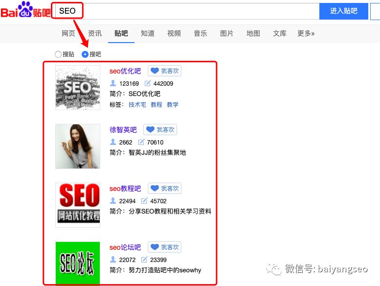 如何利用百度贴吧排名从0-1做精准引流？