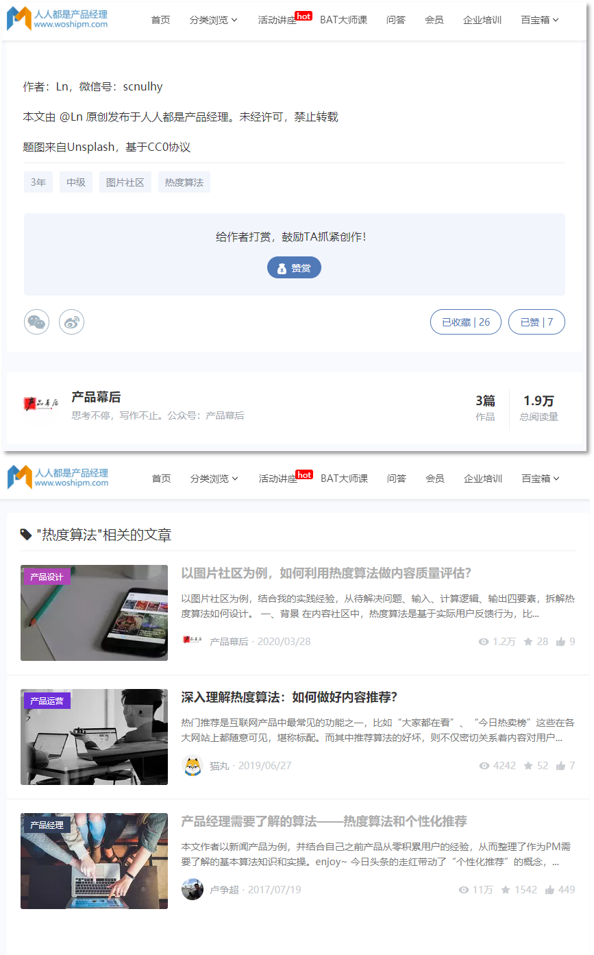 内容社区，为什么有必要做内容标签系统？