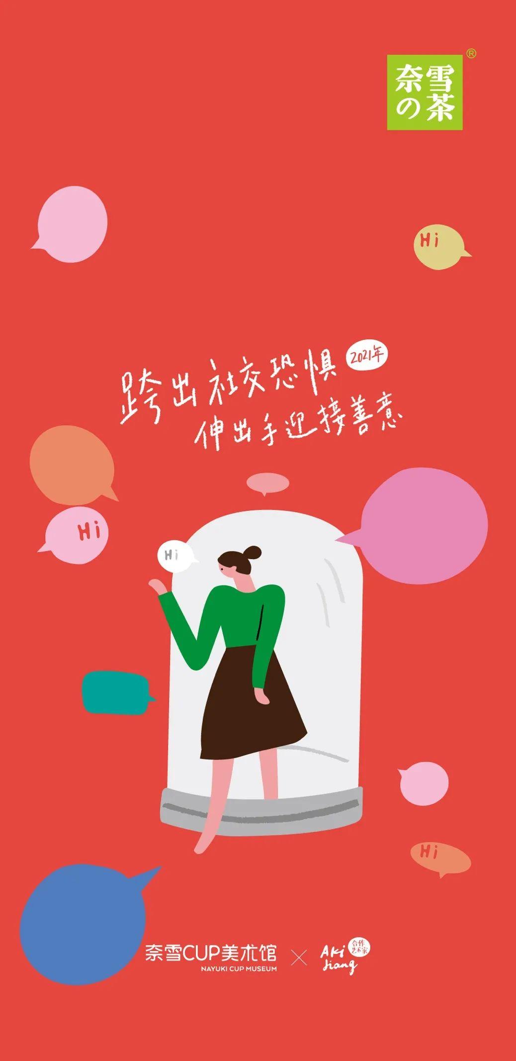 2021年的第一张海报，谁家更有创意