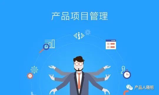 你在产品、项目两个P间，如何自如换挡？